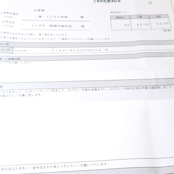 １８アンタレスＤＣＭＤＸＧ右